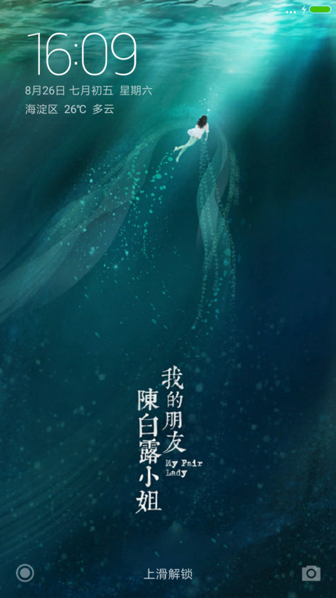 深海美人 preview