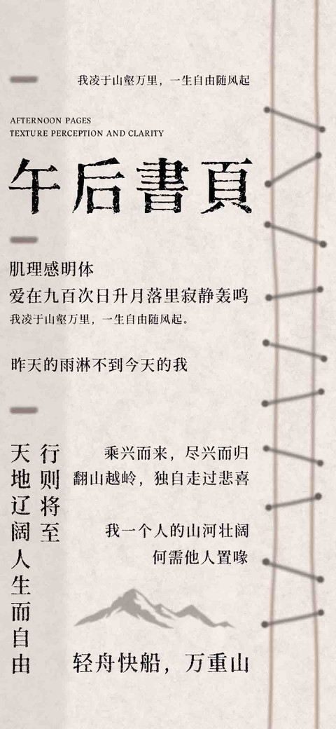 午后書頁 preview