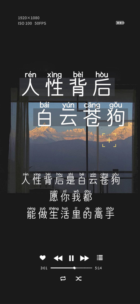人性背后是白云苍狗 preview