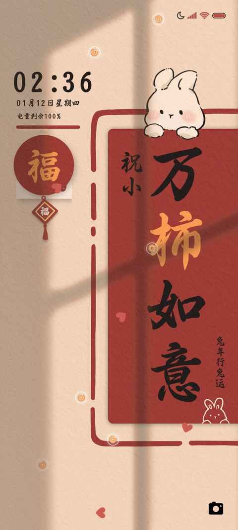 定制新年好运百家姓 preview