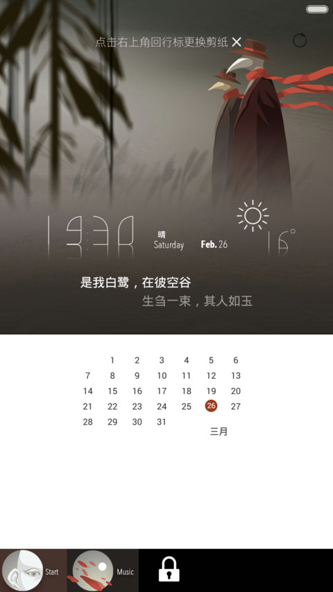 白鹭4x5 preview
