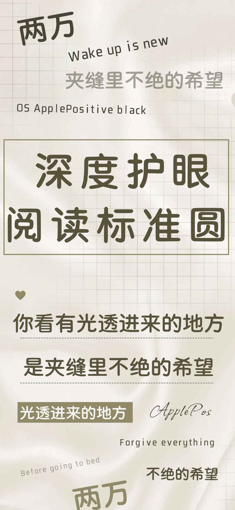 深度护眼阅读标准圆 preview