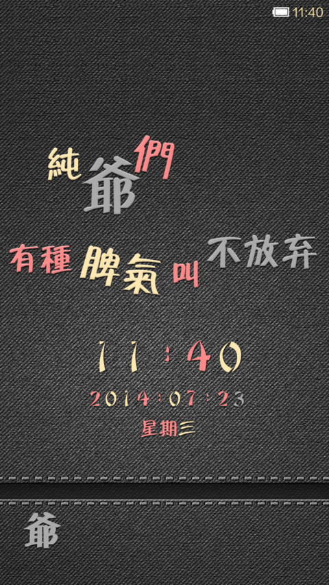 纯爷们，不解释 preview