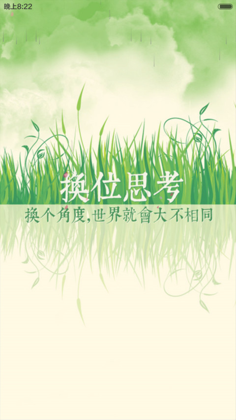 励志人生（全图标+锁屏动态） preview