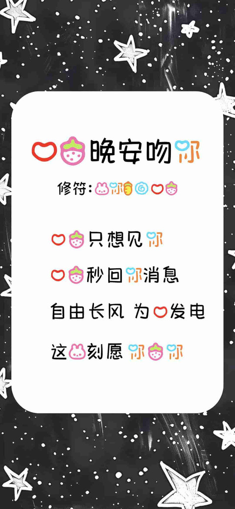 爱是晚安吻你 preview