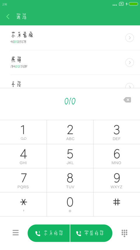 老干妈拼音体 preview
