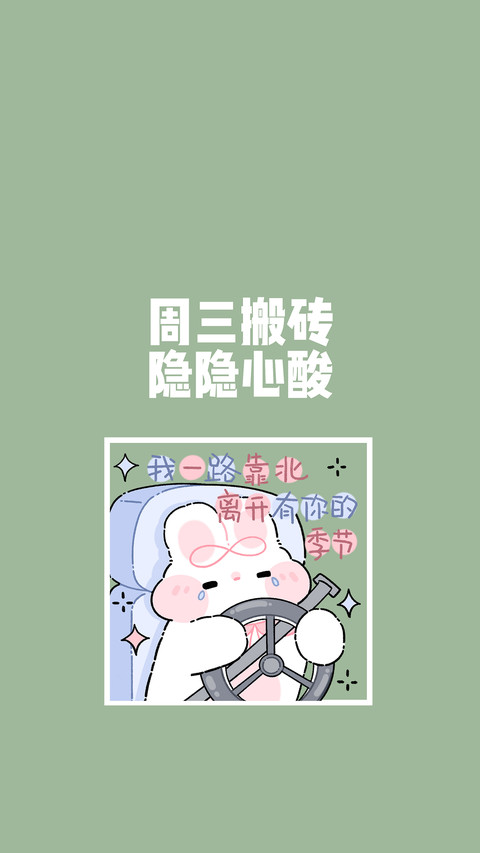 奶油兔打工日常-锐景创意 preview