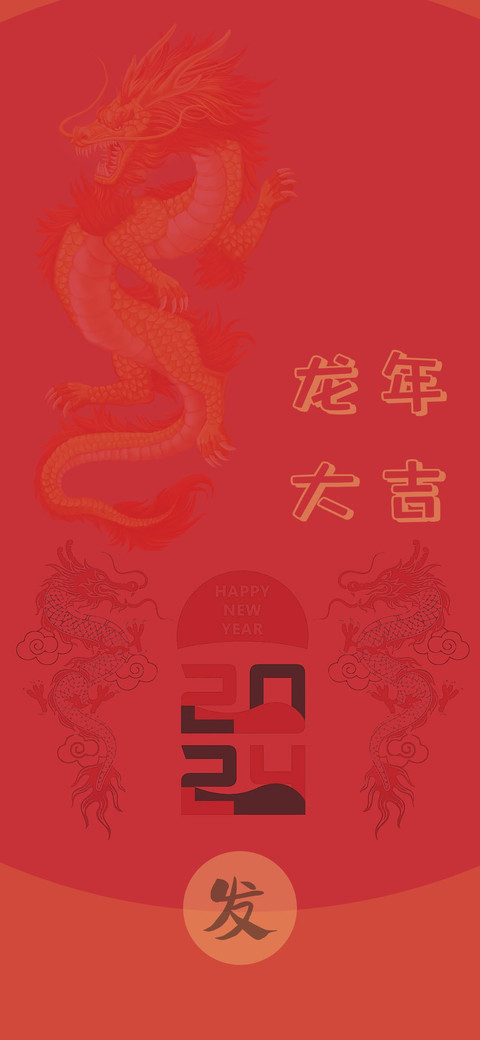 龙年大吉 preview