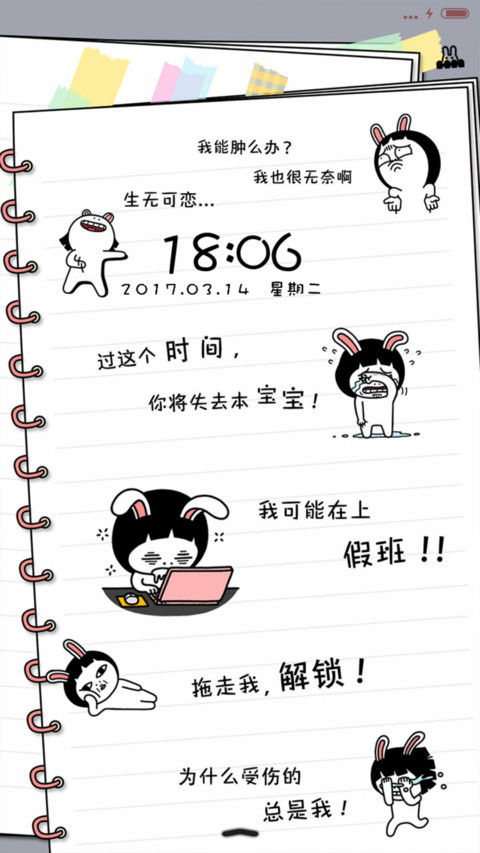 萌星球贱兔的日常 preview