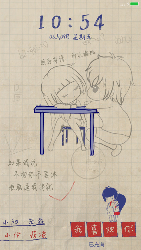 我的作业本 preview
