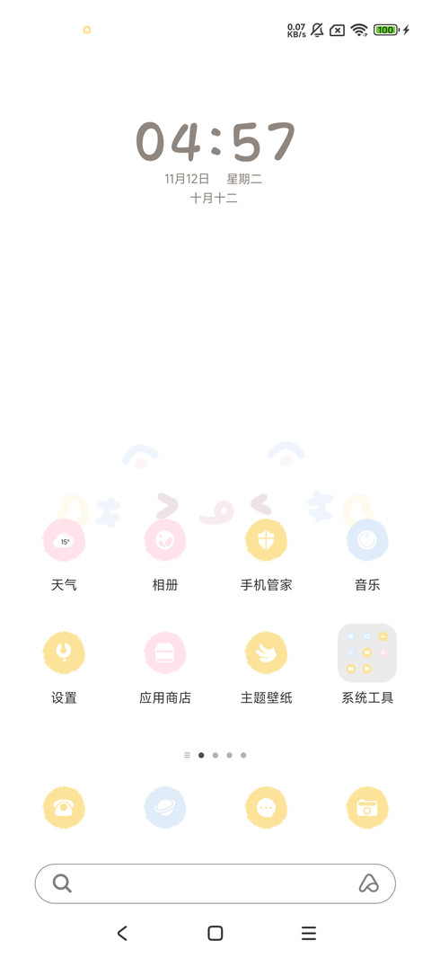 多换图 喵喵颜文字 preview