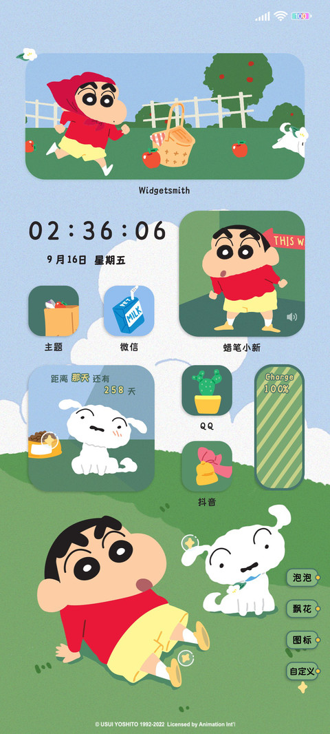 蜡笔小新 悠闲假日 preview