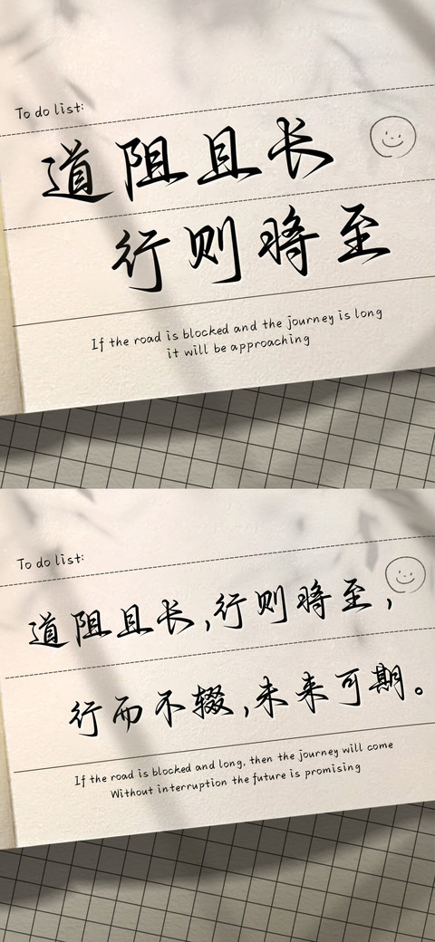 道阻且长行则将至 preview