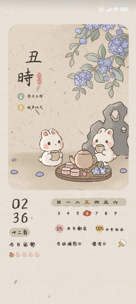 国风兔兔日历 preview