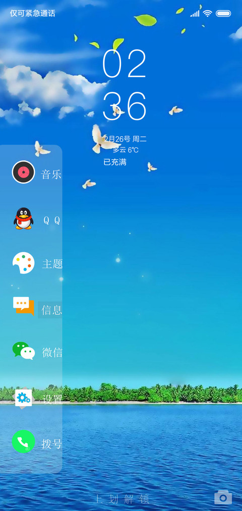 天空蔚蓝 preview
