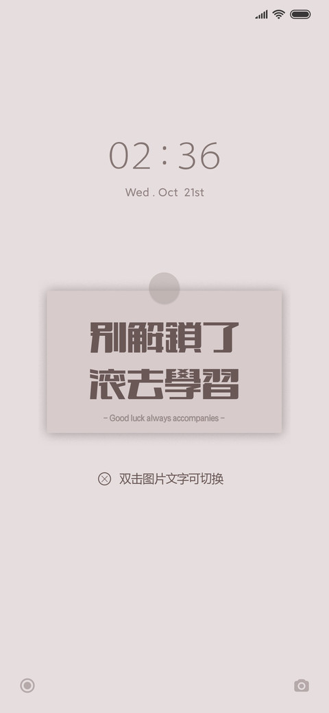 贴纸 励志文字 preview