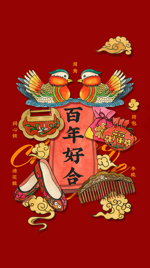 古代人的大喜事 preview