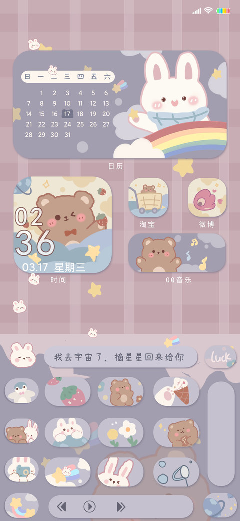 萌系小熊 preview