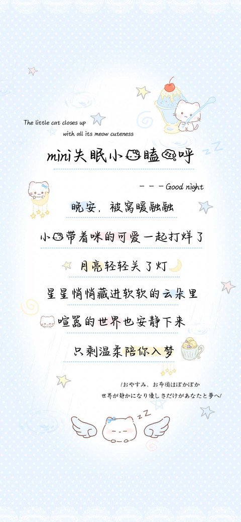 mini失眠小猫瞌睡呼 preview