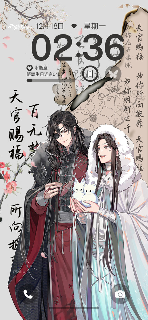 天官赐福动画露雪 preview