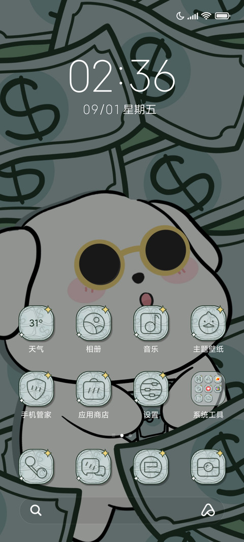 充电特效 修狗暴富 miui theme