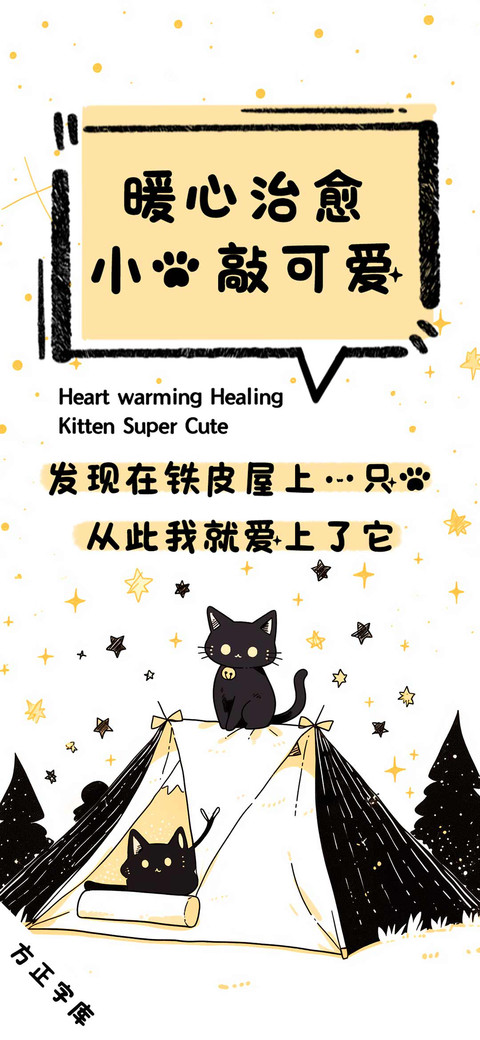 暖心治愈小猫敲可爱 preview