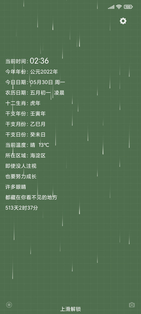 清绿格子 preview