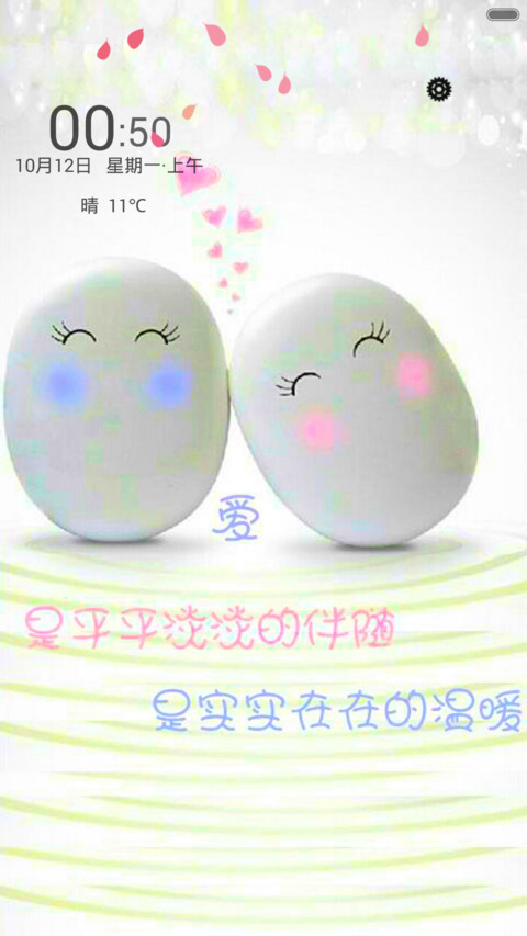 爱 preview