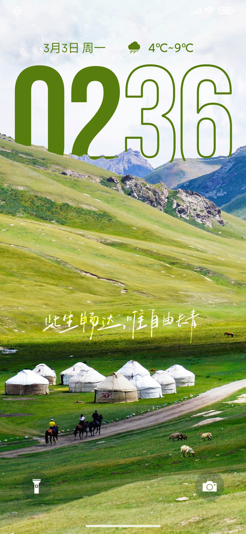 景深绿山诗篇 preview