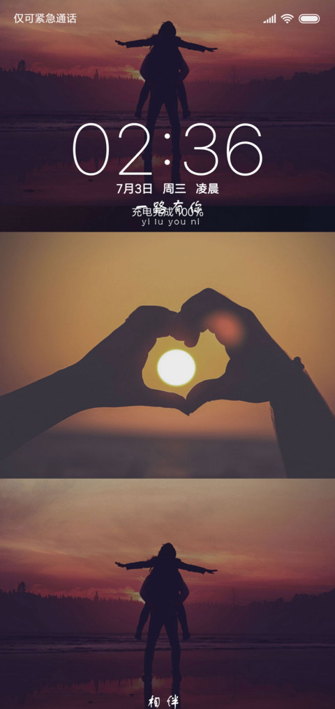 一路有你 preview