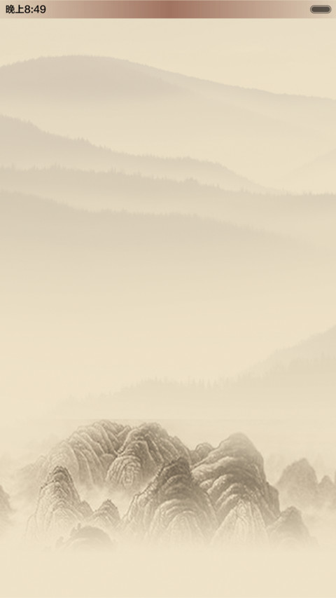 诗意山峦 preview