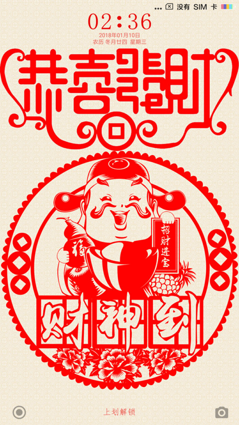 财神到 preview