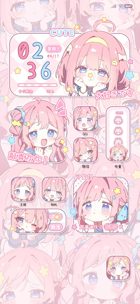 软萌恋爱兔兔女孩 preview