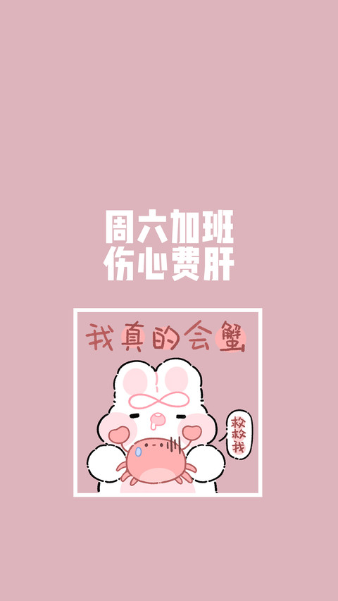 奶油兔打工日常-锐景创意 preview