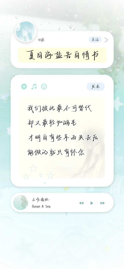 夏日海盐告白情书 preview