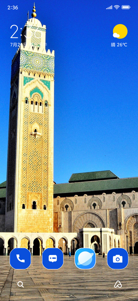 Sacred Mosque preview