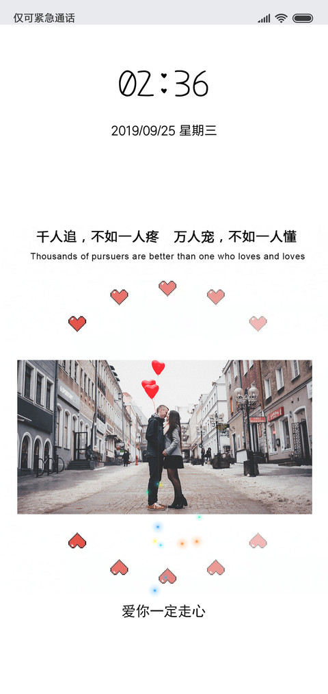 爱你一定要走心 preview