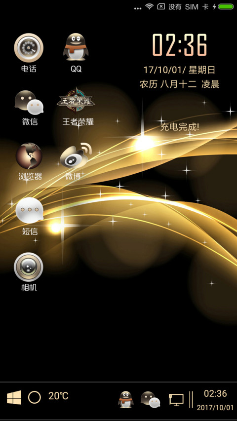 ST土豪版WIN10 preview