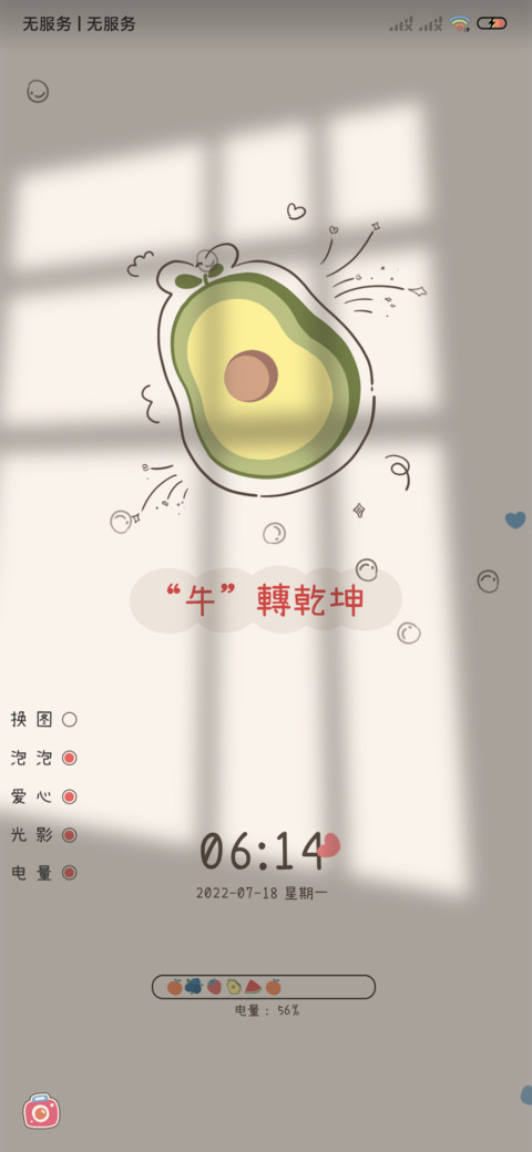 果味甜甜 多图流体 preview