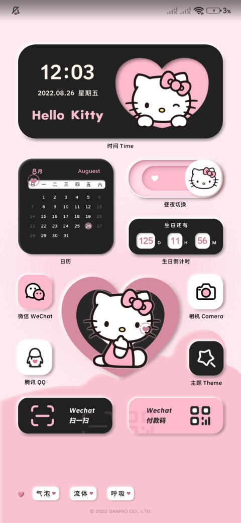 HelloKitty心动讯号 preview