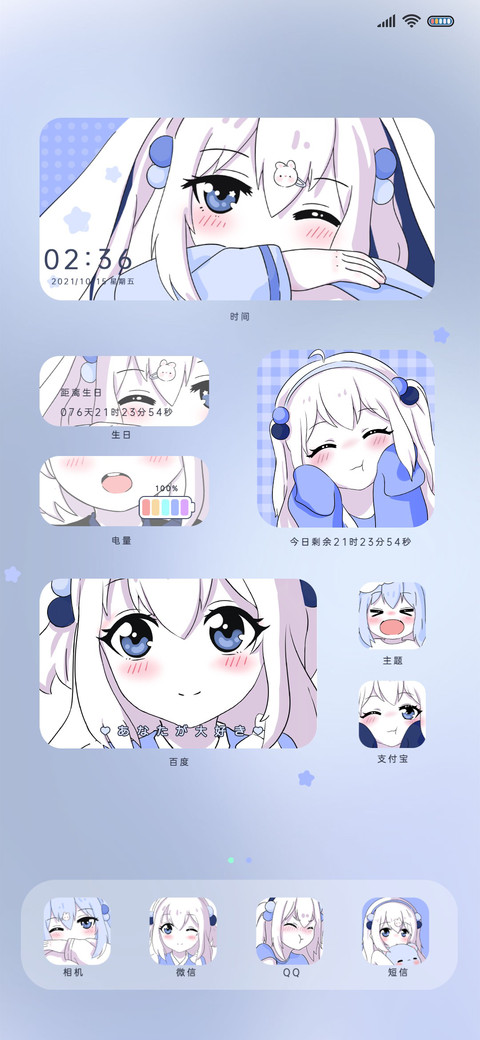 二次元 人间宝藏 miui theme