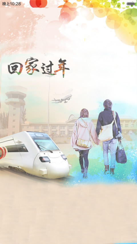 回家过年（动态锁屏+全图标） preview