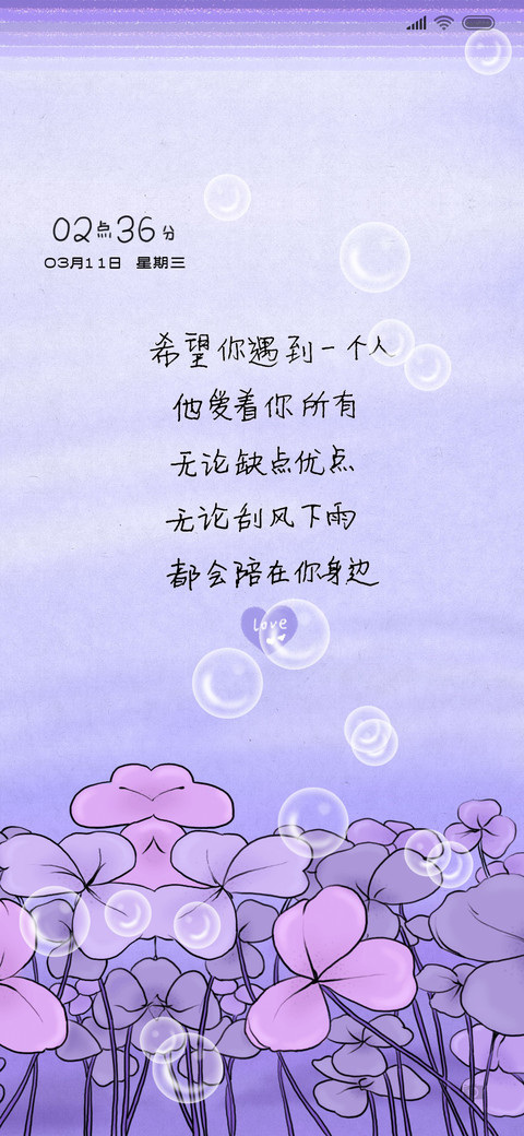 希望你遇到一个人 preview
