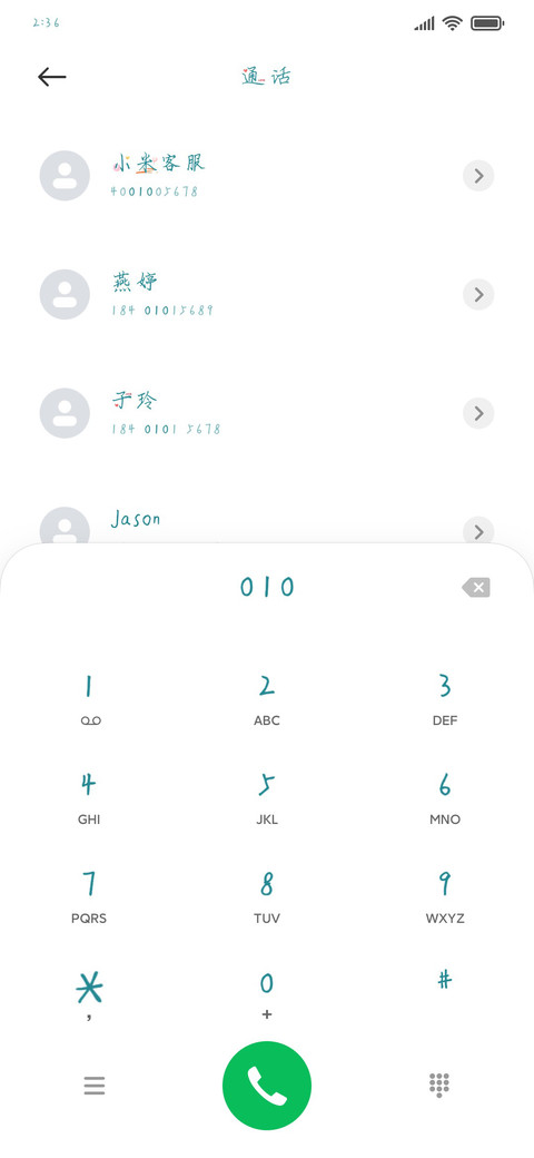 万千风景只愿与你 preview