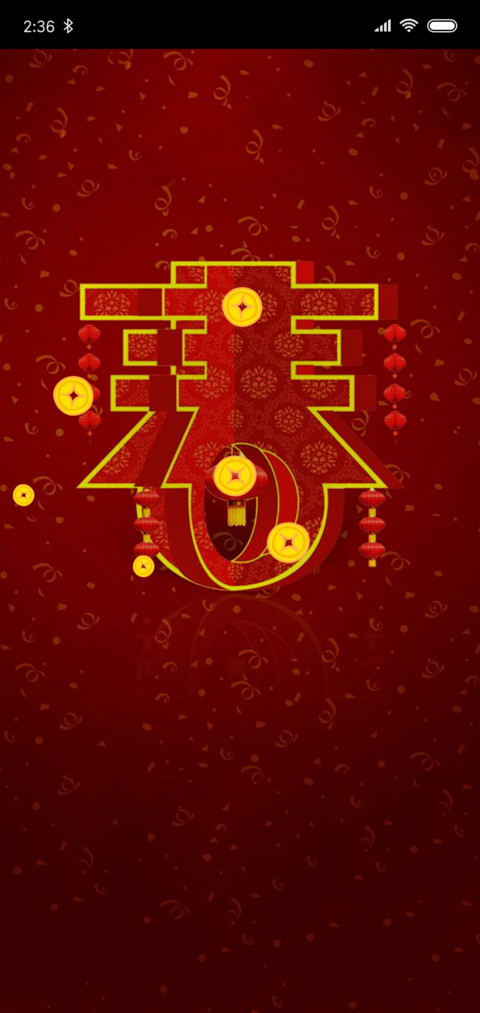 春到福来 preview