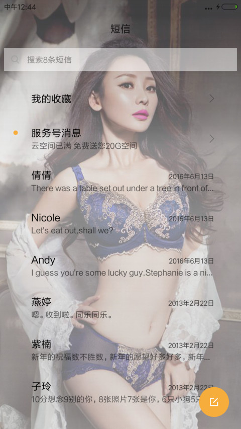 超性感柳岩 miui theme
