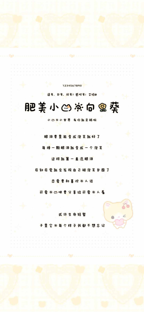 肥美小猫的向日葵 preview