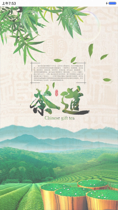 茶道（清心） preview