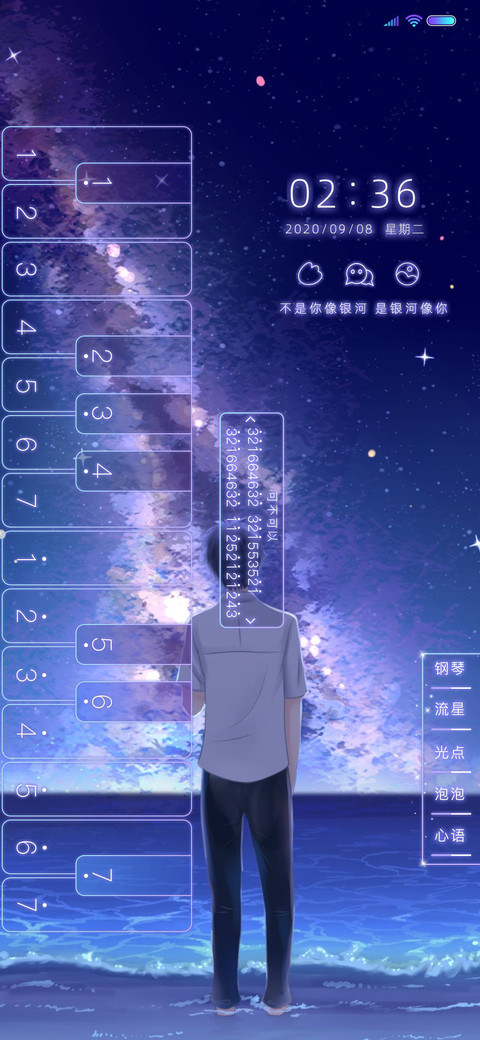 星空渐变钢琴 男版 preview