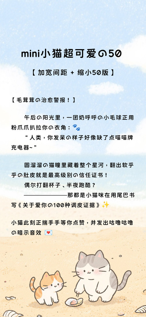 mini小猫超可爱的50 preview